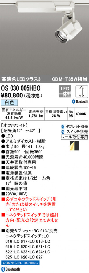 ODELIC �����ǥ�å� ���ݥåȥ饤�� OS030005HBC �ᥤ��̿�