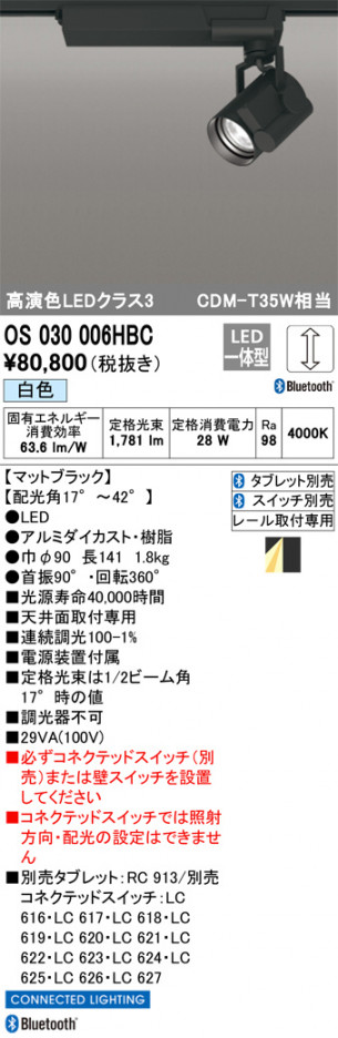 ODELIC �����ǥ�å� ���ݥåȥ饤�� OS030006HBC �ᥤ��̿�