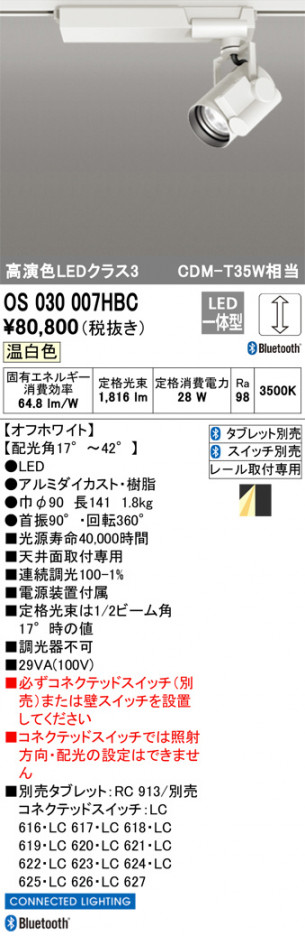 ODELIC �����ǥ�å� ���ݥåȥ饤�� OS030007HBC �ᥤ��̿�