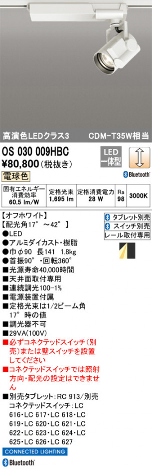 ODELIC �����ǥ�å� ���ݥåȥ饤�� OS030009HBC �ᥤ��̿�