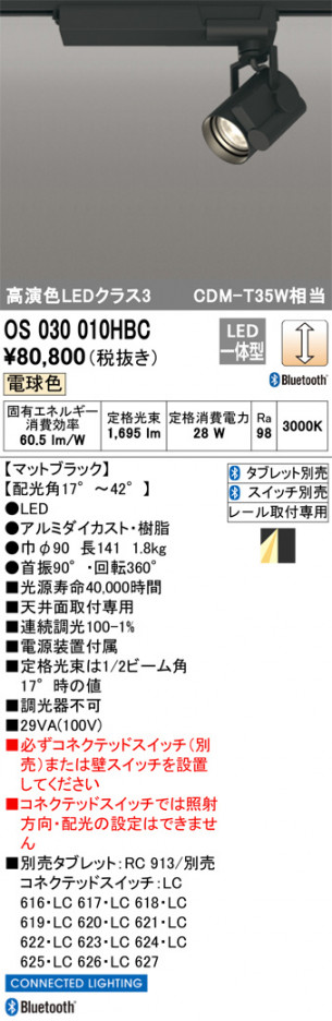 ODELIC �����ǥ�å� ���ݥåȥ饤�� OS030010HBC �ᥤ��̿�