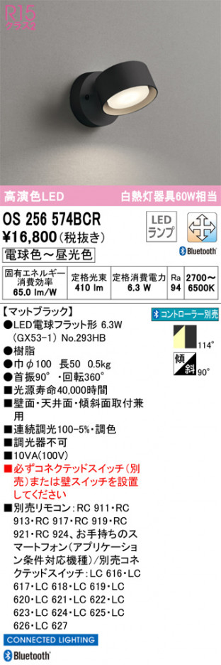 ODELIC ǥå ݥåȥ饤 OS256574BCR ᥤ̿