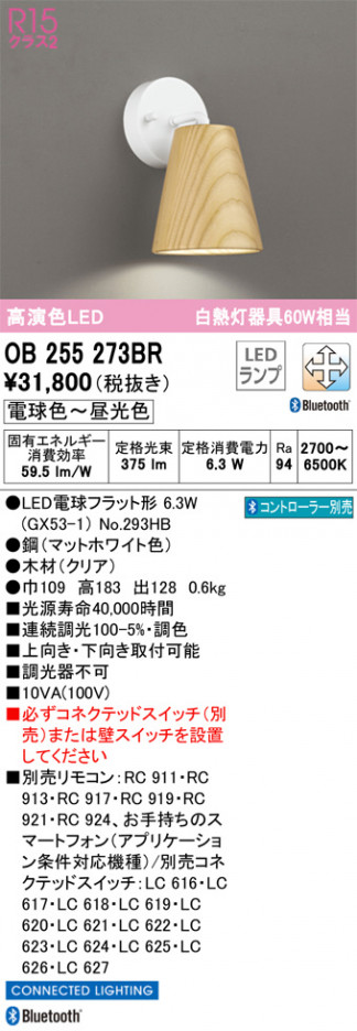 ODELIC �����ǥ�å� �֥饱�å� OB255273BR �ᥤ��̿�