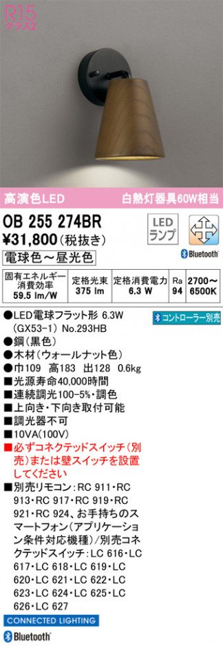 ODELIC �����ǥ�å� �֥饱�å� OB255274BR �ᥤ��̿�