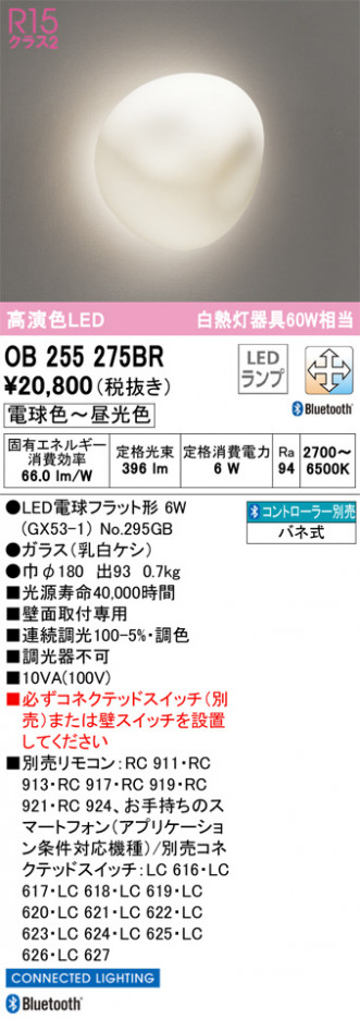 ODELIC ǥå ֥饱å OB255275BR ᥤ̿