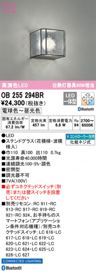 ODELIC �����ǥ�å� �֥饱�å� OB255294BR �ᥤ��̿�