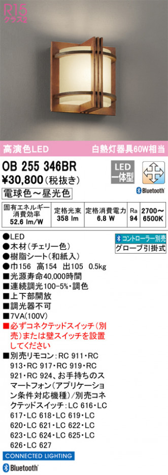 ODELIC �����ǥ�å� �֥饱�å� OB255346BR �ᥤ��̿�