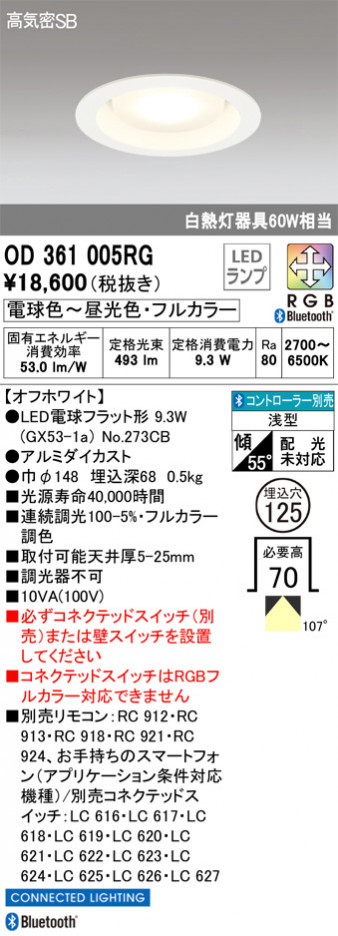 ODELIC �����ǥ�å� ������饤�� OD361005RG �ᥤ��̿�