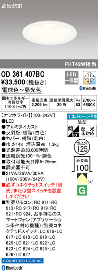 ODELIC �����ǥ�å� ������饤�� OD361407BC �ᥤ��̿�