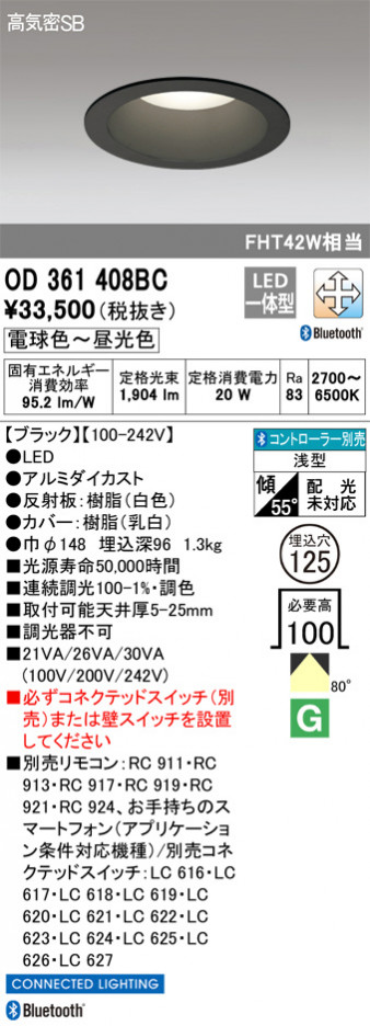 ODELIC �����ǥ�å� ������饤�� OD361408BC �ᥤ��̿�