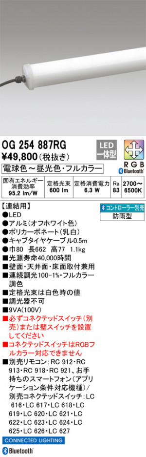 ODELIC �����ǥ�å� �������ƥꥢ�饤�� OG254887RG �ᥤ��̿�