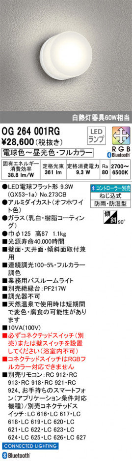 ODELIC �����ǥ�å� �Х��롼��饤�� OG264001RG �ᥤ��̿�