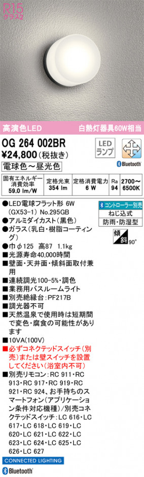 ODELIC �����ǥ�å� �Х��롼��饤�� OG264002BR �ᥤ��̿�