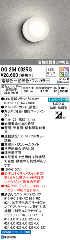 ODELIC �����ǥ�å� �Х��롼��饤�� OG264002RG �ᥤ��̿�