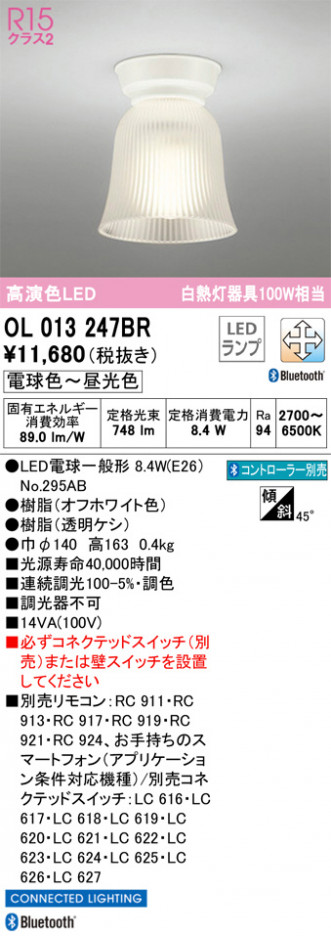 ODELIC ǥå 󥰥饤 OL013247BR ᥤ̿