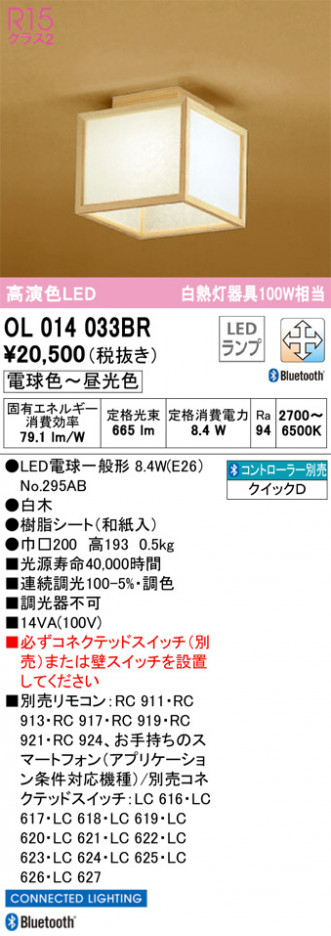 ODELIC �����ǥ�å� ����������󥰥饤�� OL014033BR �ᥤ��̿�