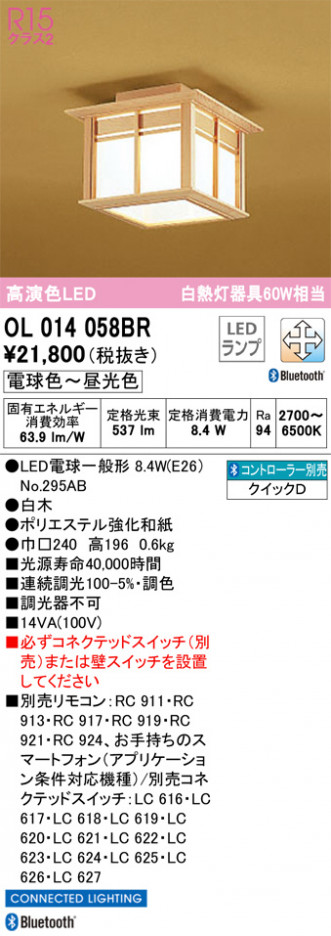 ODELIC �����ǥ�å� ����������󥰥饤�� OL014058BR �ᥤ��̿�