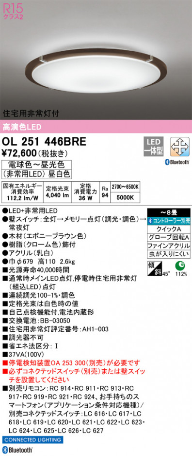 ODELIC ǥå 󥰥饤 OL251446BRE ᥤ̿