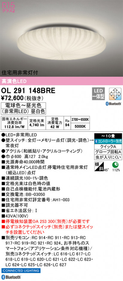 ODELIC ǥå 󥰥饤 OL291148BRE ᥤ̿