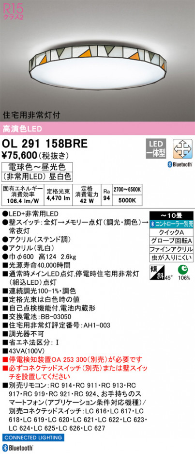 ODELIC ǥå 󥰥饤 OL291158BRE ᥤ̿