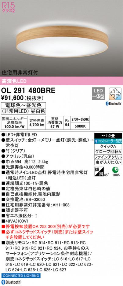 ODELIC ǥå 󥰥饤 OL291480BRE ᥤ̿