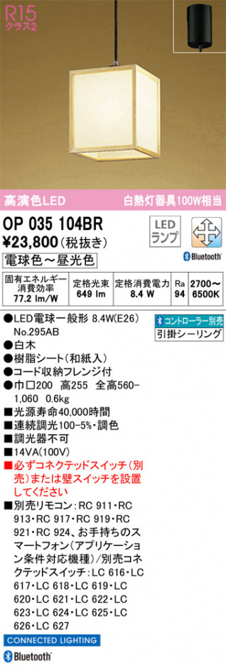 ODELIC �����ǥ�å� �ڥ����ȥ饤�� OP035104BR �ᥤ��̿�