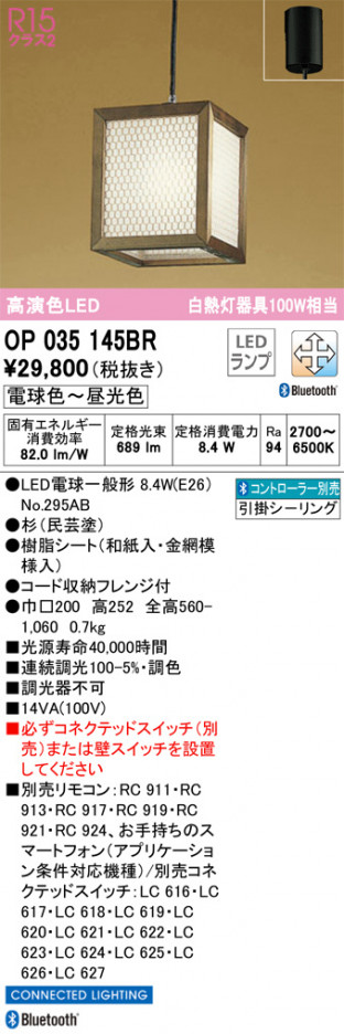 ODELIC �����ǥ�å� �ڥ����ȥ饤�� OP035145BR �ᥤ��̿�