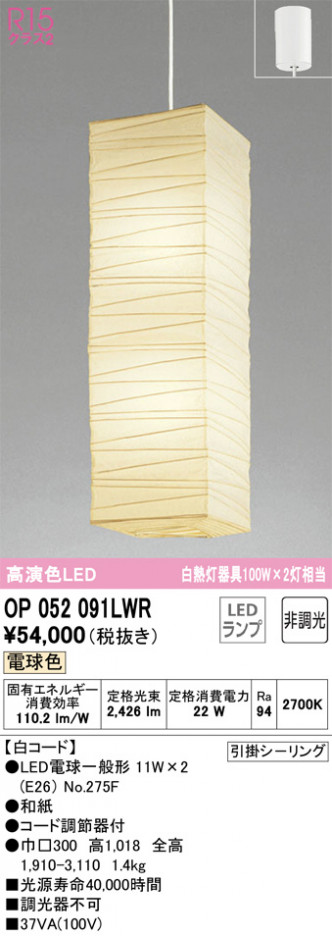 ODELIC ǥå ȴ OP052091LWR ᥤ̿