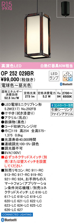 ODELIC ǥå ڥȥ饤 OP252029BR ᥤ̿