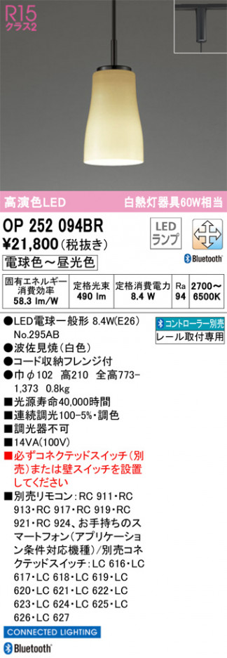 ODELIC ǥå ڥȥ饤 OP252094BR ᥤ̿