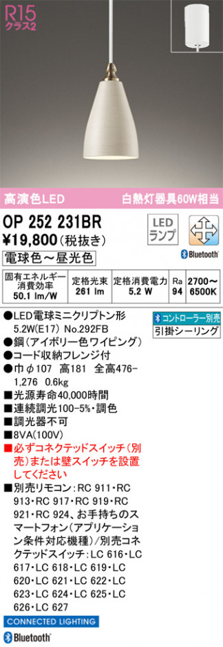 ODELIC ǥå ڥȥ饤 OP252231BR ᥤ̿