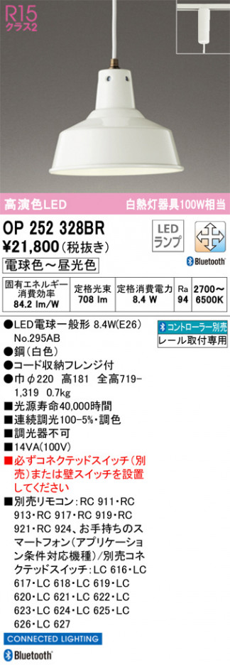 ODELIC �����ǥ�å� �ڥ����ȥ饤�� OP252328BR �ᥤ��̿�