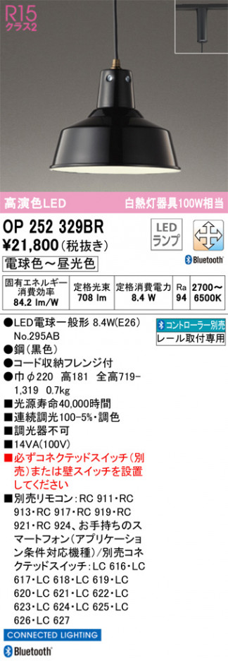 ODELIC �����ǥ�å� �ڥ����ȥ饤�� OP252329BR �ᥤ��̿�