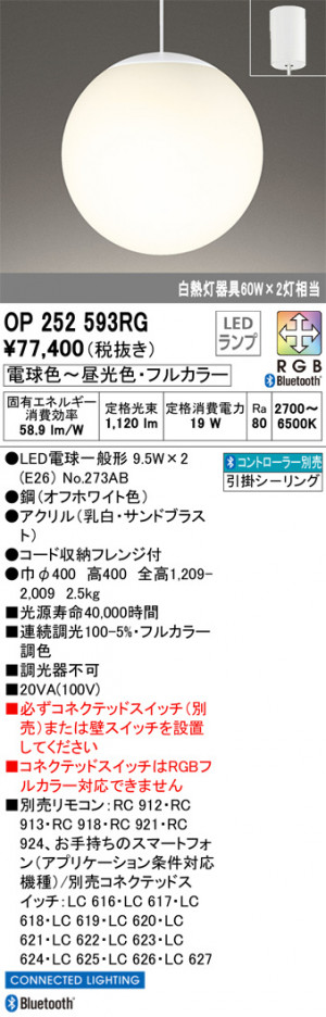 ODELIC ǥå ڥȥ饤 OP252593RG ᥤ̿