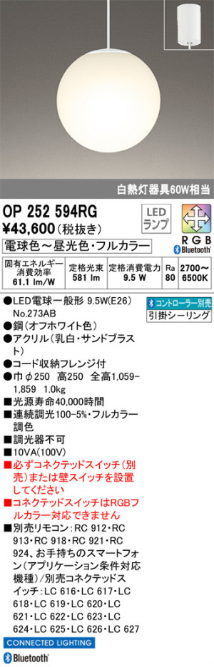 ODELIC ǥå ڥȥ饤 OP252594RG ᥤ̿