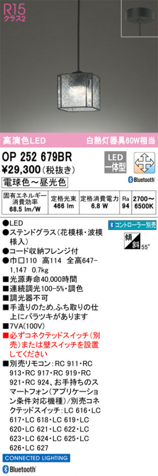 ODELIC �����ǥ�å� �ڥ����ȥ饤�� OP252679BR �ᥤ��̿�