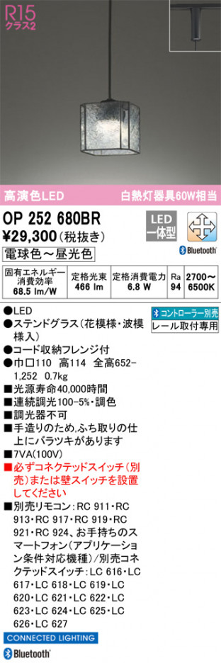 ODELIC �����ǥ�å� �ڥ����ȥ饤�� OP252680BR �ᥤ��̿�