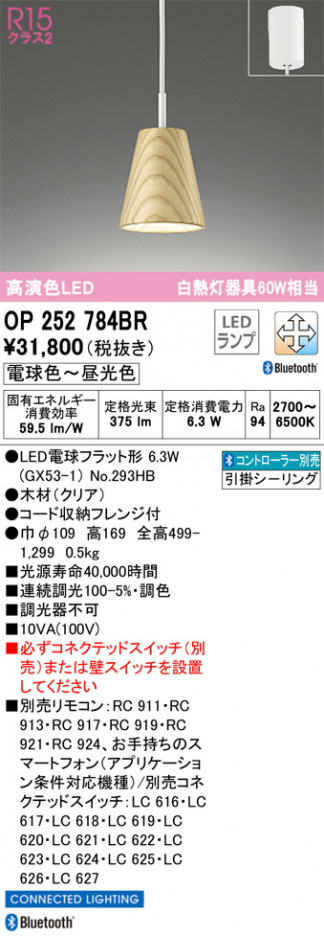 ODELIC �����ǥ�å� �ڥ����ȥ饤�� OP252784BR �ᥤ��̿�