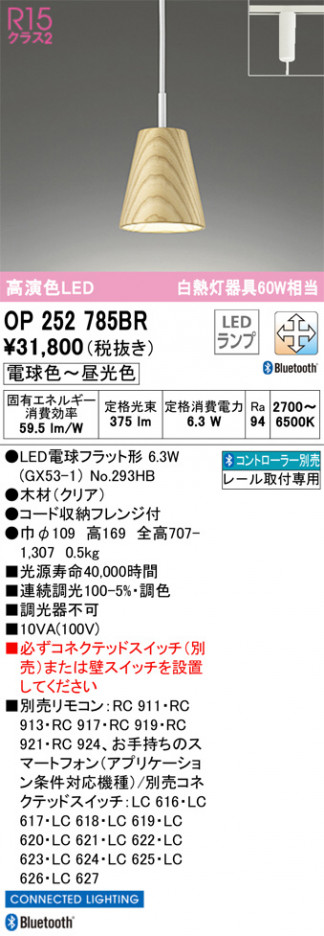 ODELIC �����ǥ�å� �ڥ����ȥ饤�� OP252785BR �ᥤ��̿�