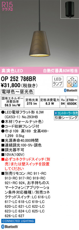 ODELIC �����ǥ�å� �ڥ����ȥ饤�� OP252786BR �ᥤ��̿�