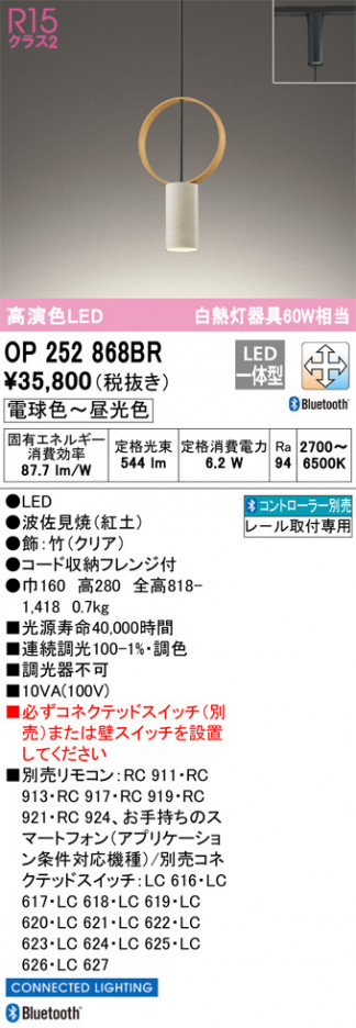 ODELIC �����ǥ�å� �ڥ����ȥ饤�� OP252868BR �ᥤ��̿�