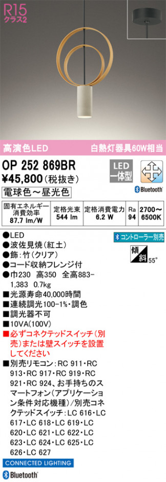 ODELIC �����ǥ�å� �ڥ����ȥ饤�� OP252869BR �ᥤ��̿�