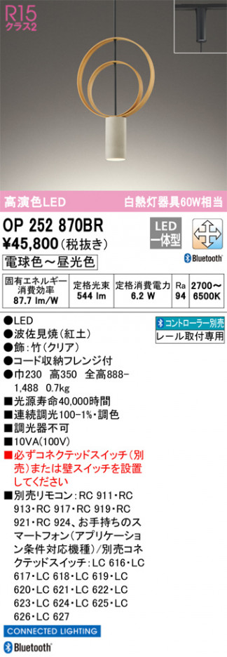 ODELIC �����ǥ�å� �ڥ����ȥ饤�� OP252870BR �ᥤ��̿�