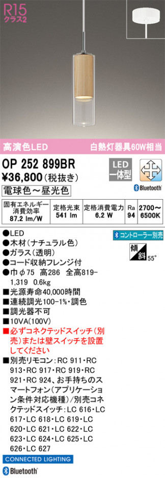 ODELIC �����ǥ�å� �ڥ����ȥ饤�� OP252899BR �ᥤ��̿�