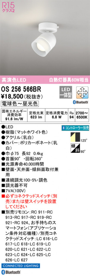 ODELIC ǥå ݥåȥ饤 OS256566BR ᥤ̿