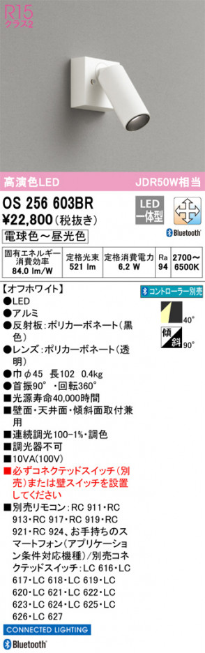 ODELIC ǥå ݥåȥ饤 OS256603BR ᥤ̿