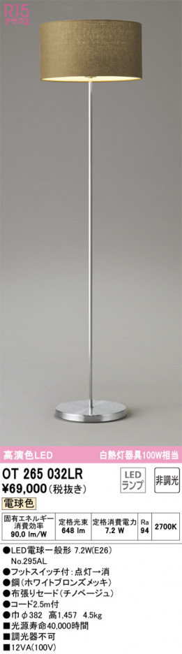 ODELIC ǥå  OT265032LR ᥤ̿