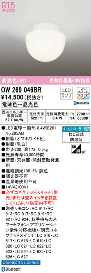 ODELIC �����ǥ�å� �Х��롼��饤�� OW269046BR �ᥤ��̿�