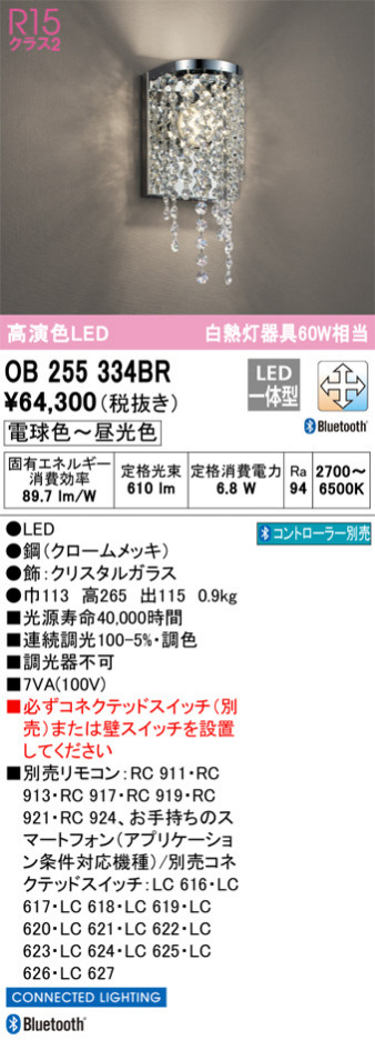 ODELIC ǥå ֥饱å OB255334BR ᥤ̿