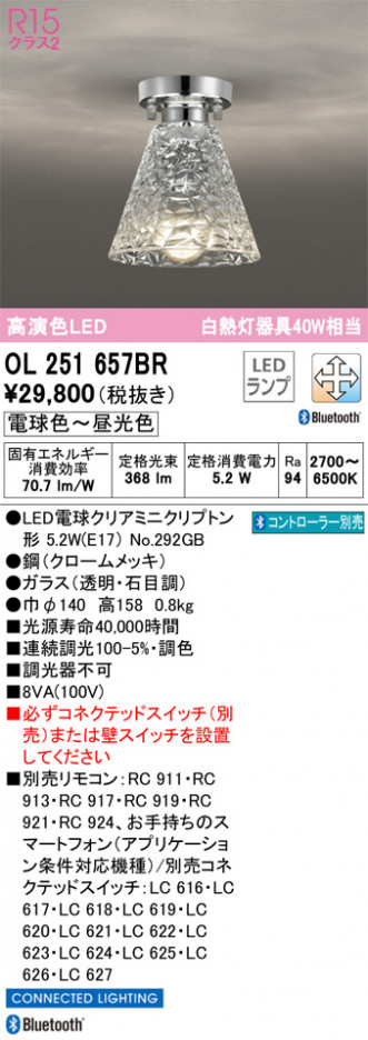 ODELIC �����ǥ�å� ����������󥰥饤�� OL251657BR �ᥤ��̿�